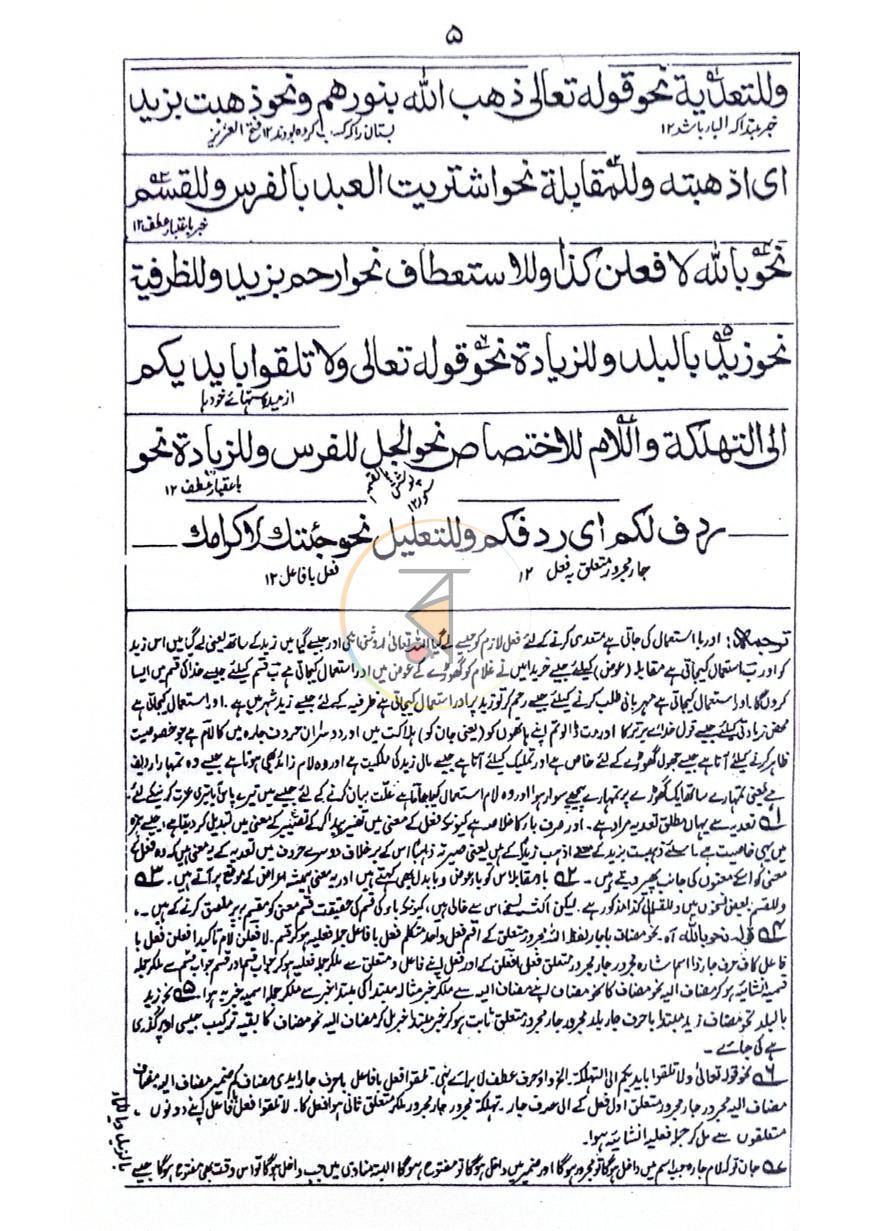 পাতা 5