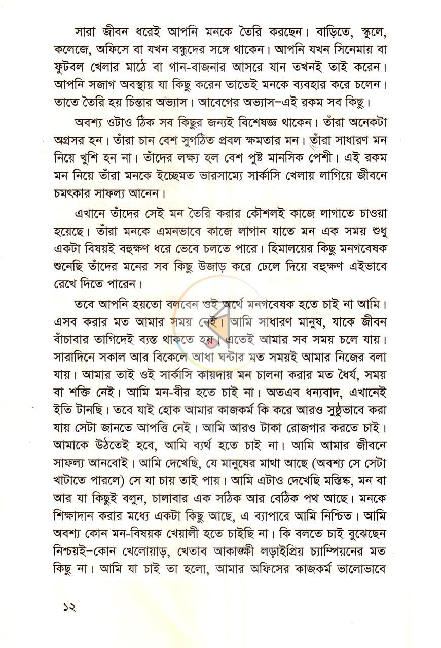 পাতা 7