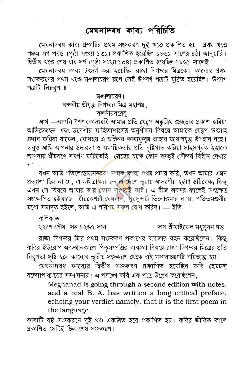 পাতা 10