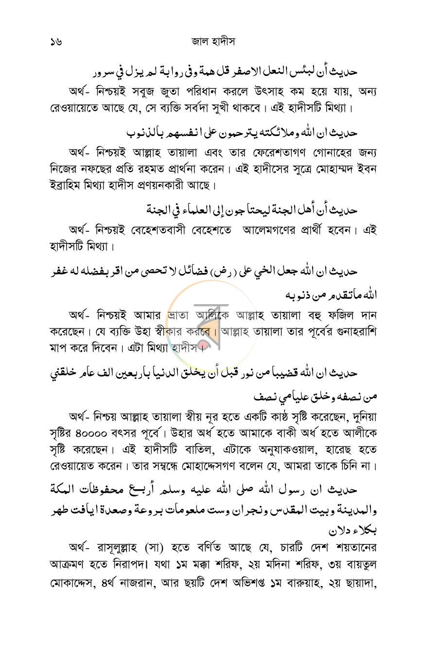 পাতা 15
