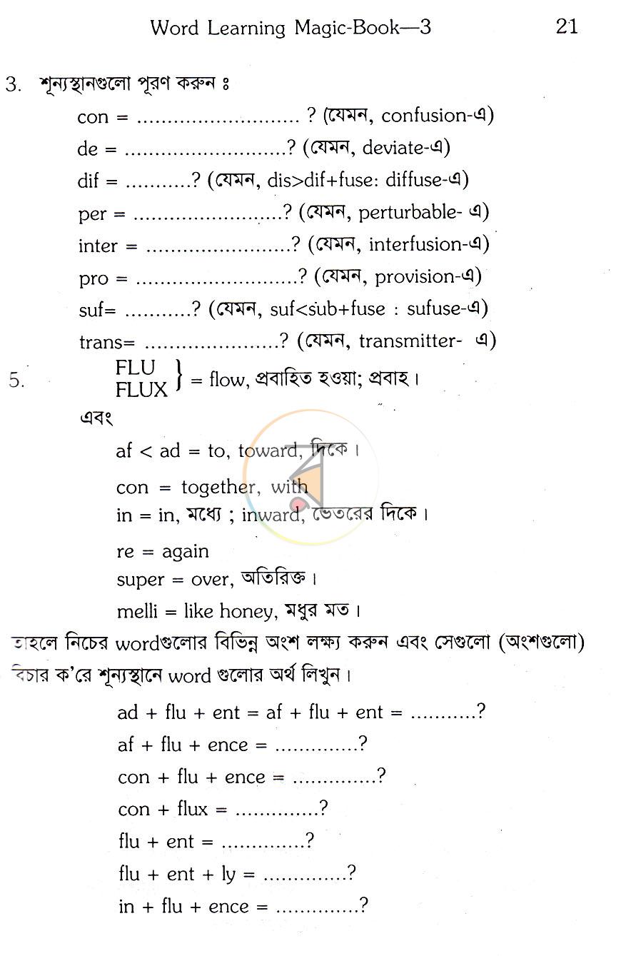 পাতা 11