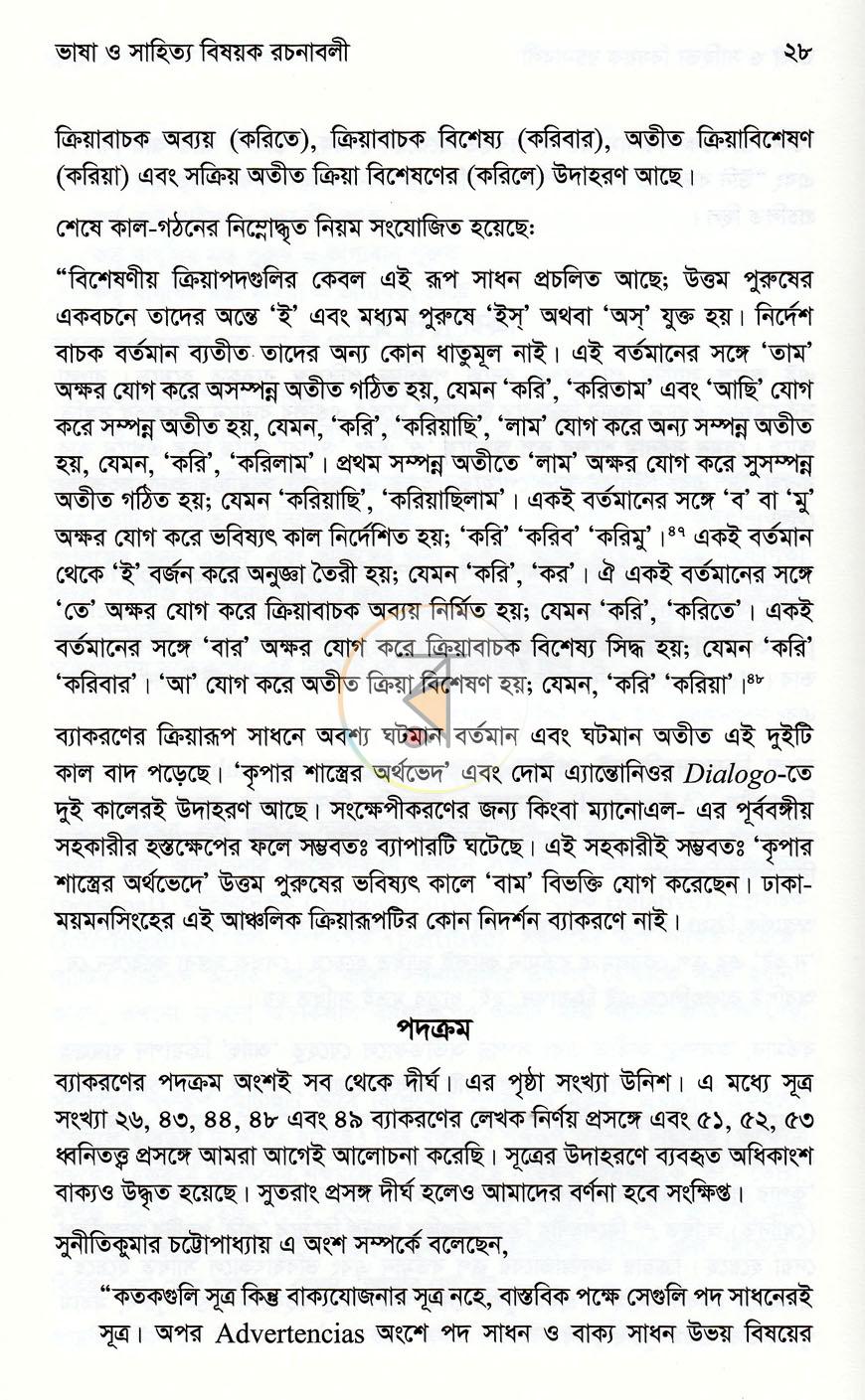 পাতা 19