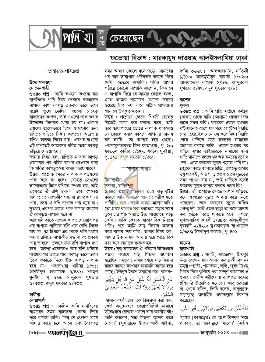 পাতা 22