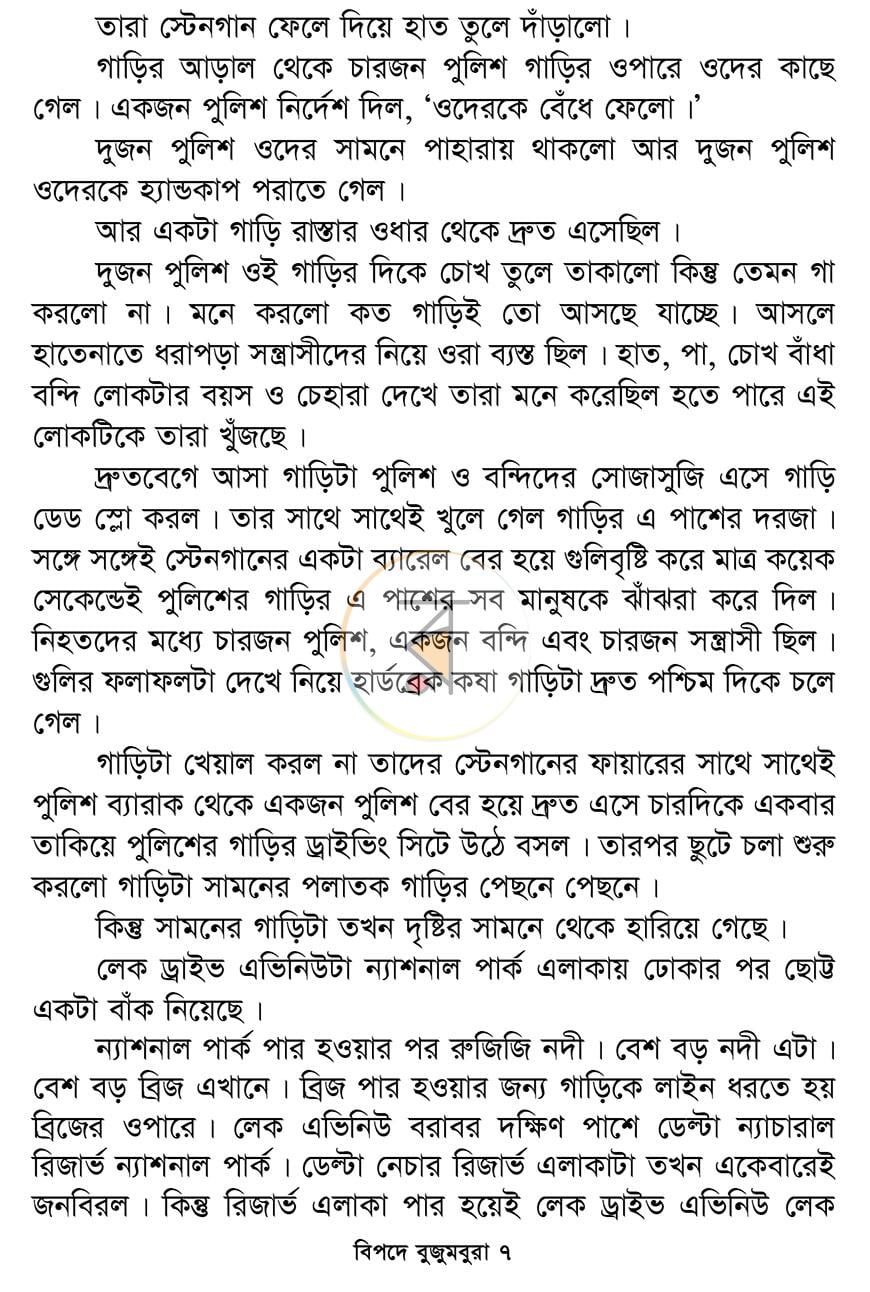 পাতা 6