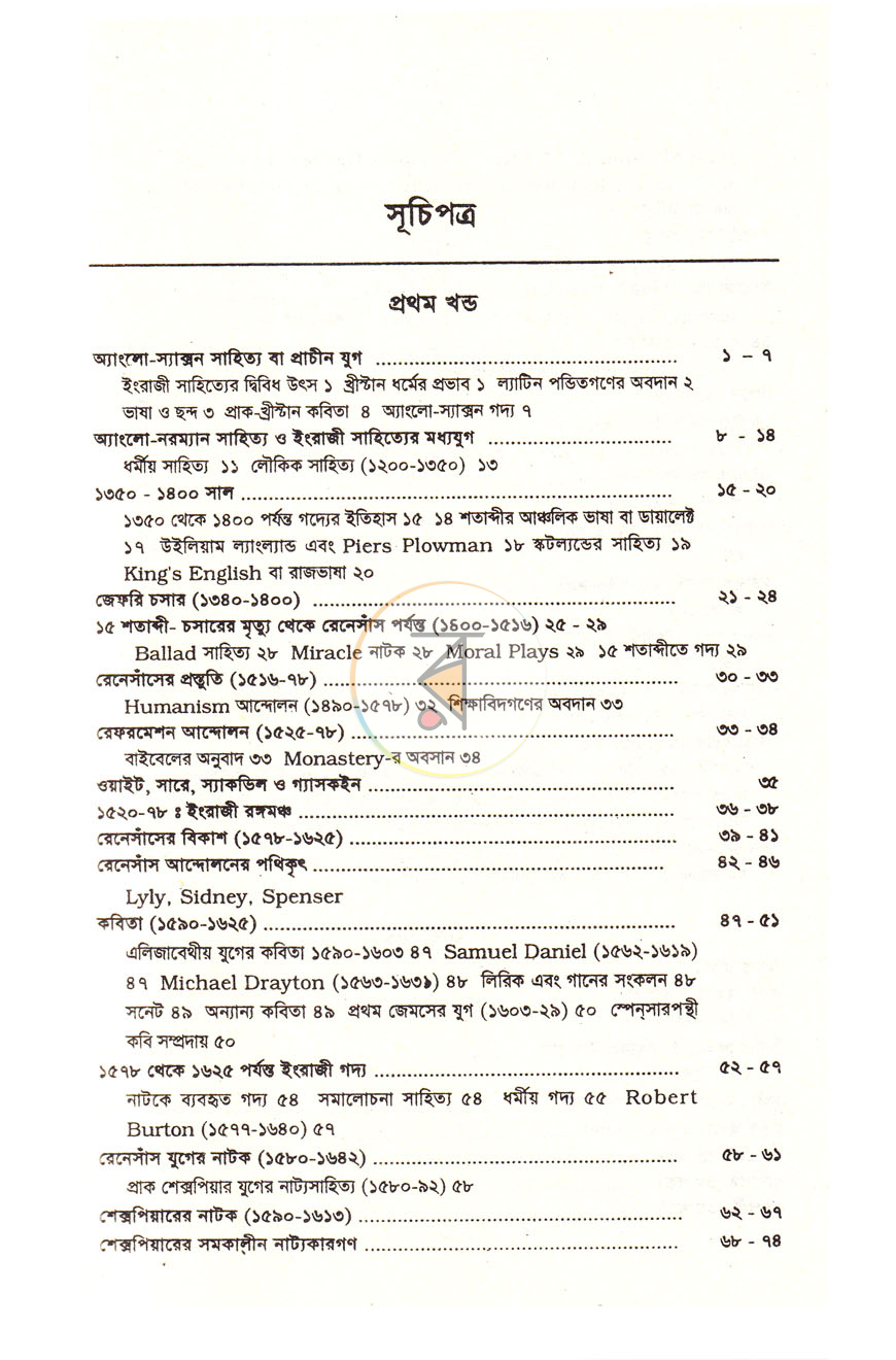 পাতা 4