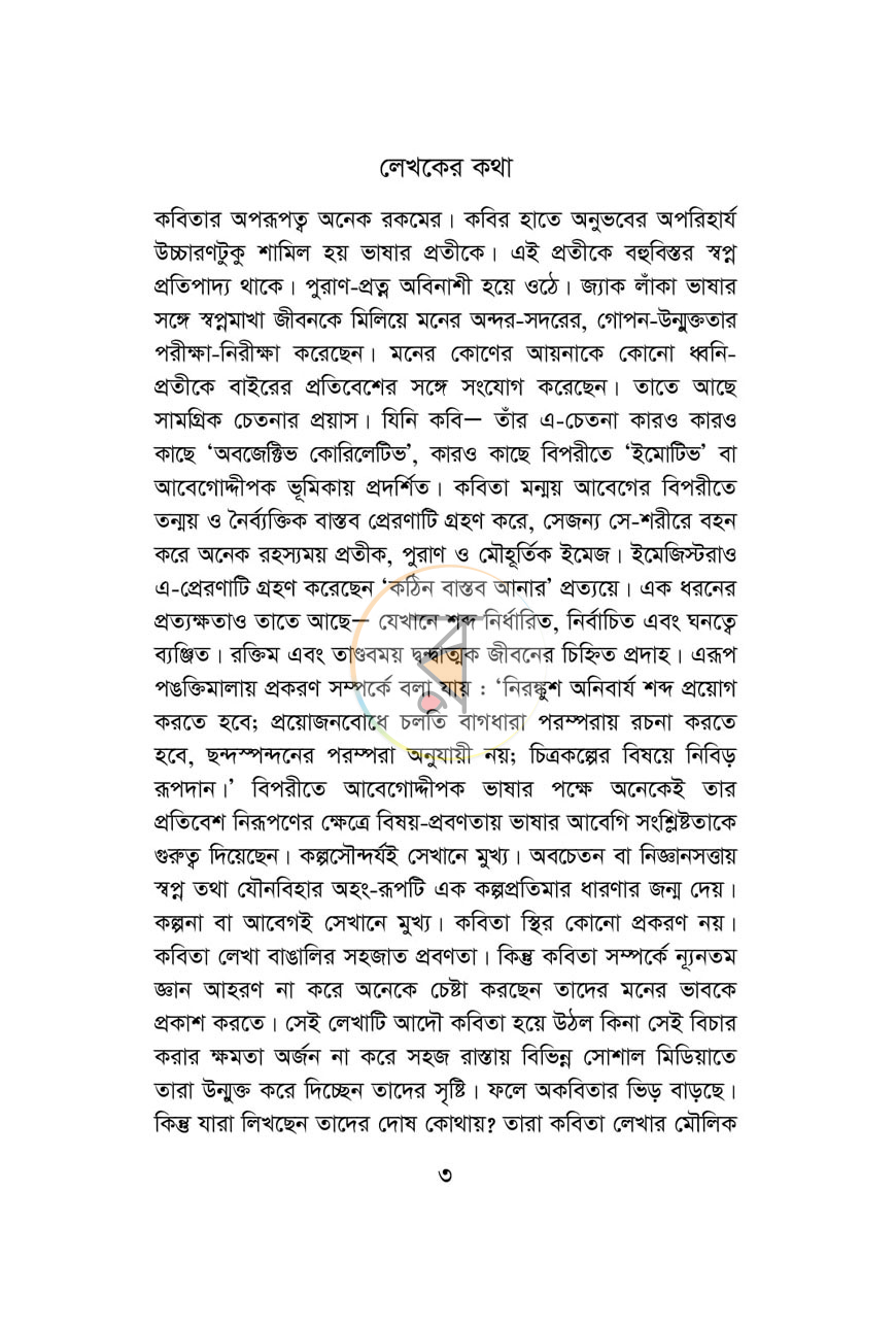 পাতা 2