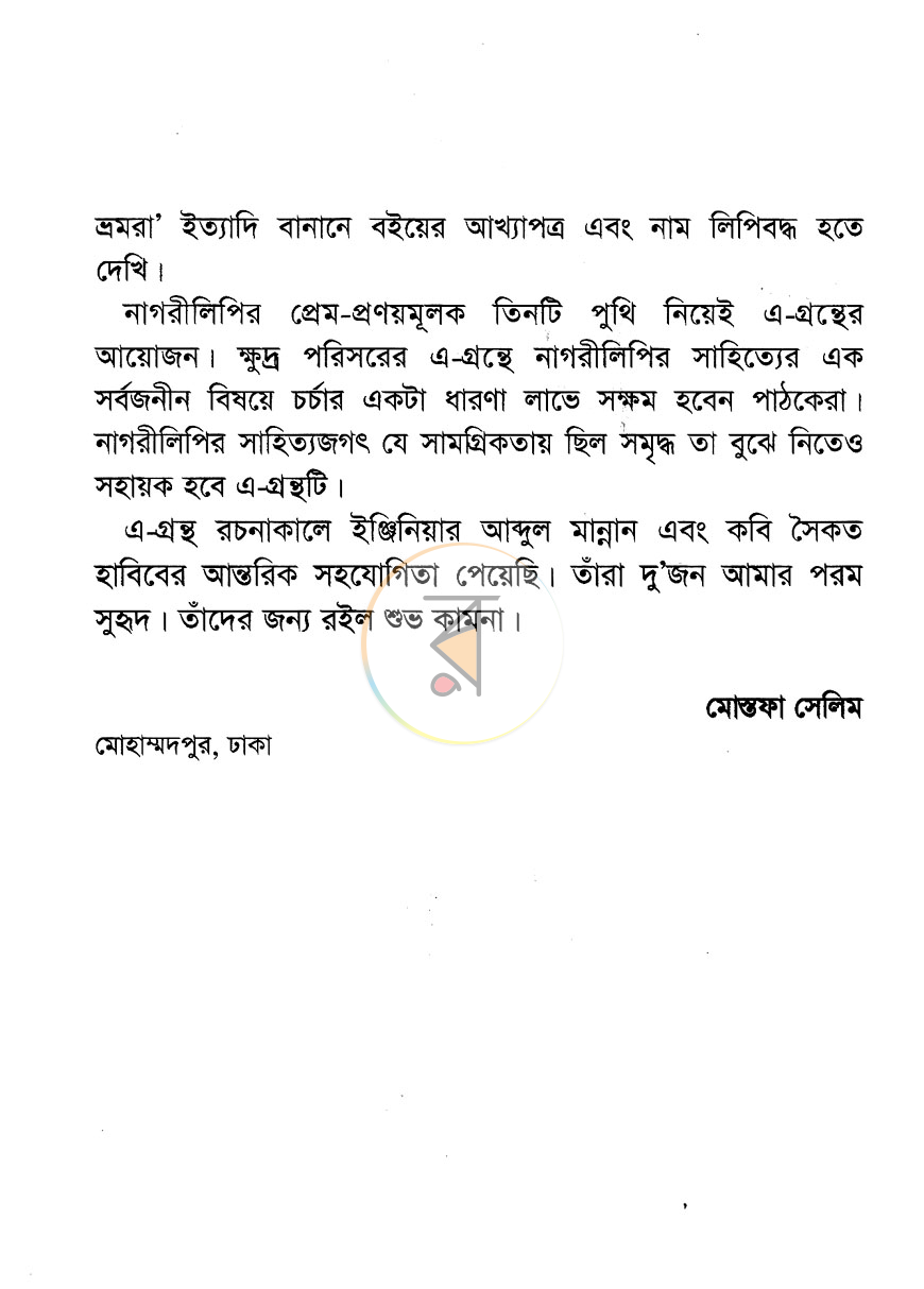 পাতা 6