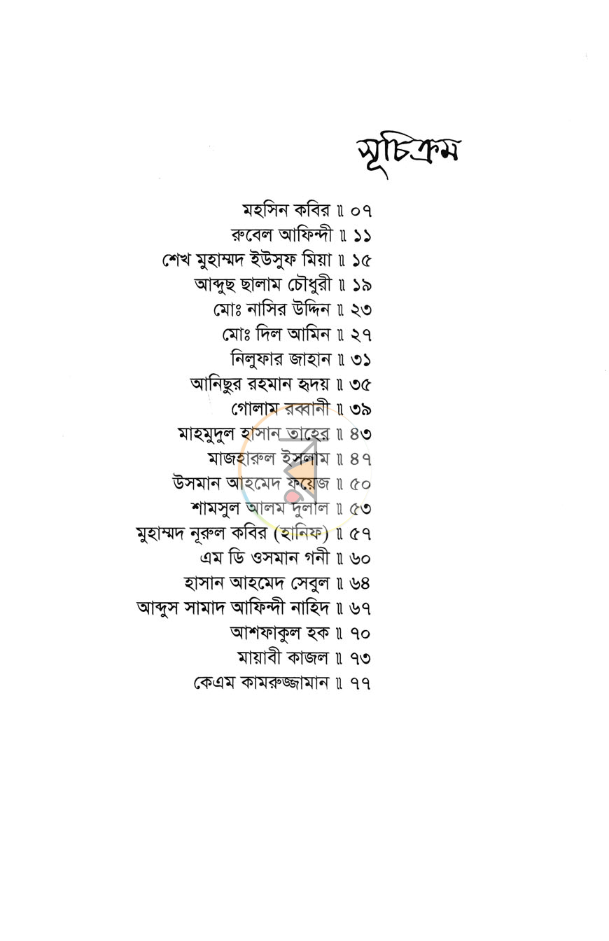 পাতা 3