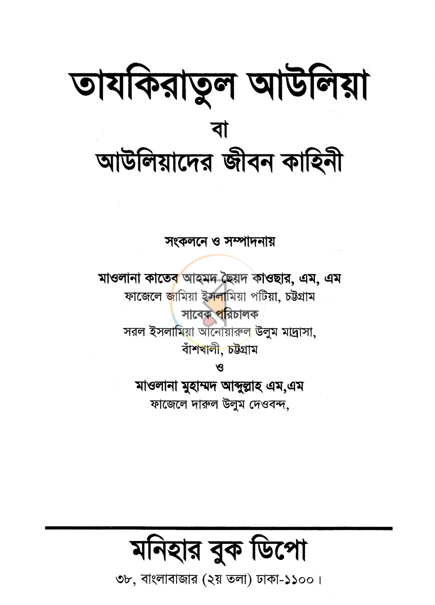 পাতা 1