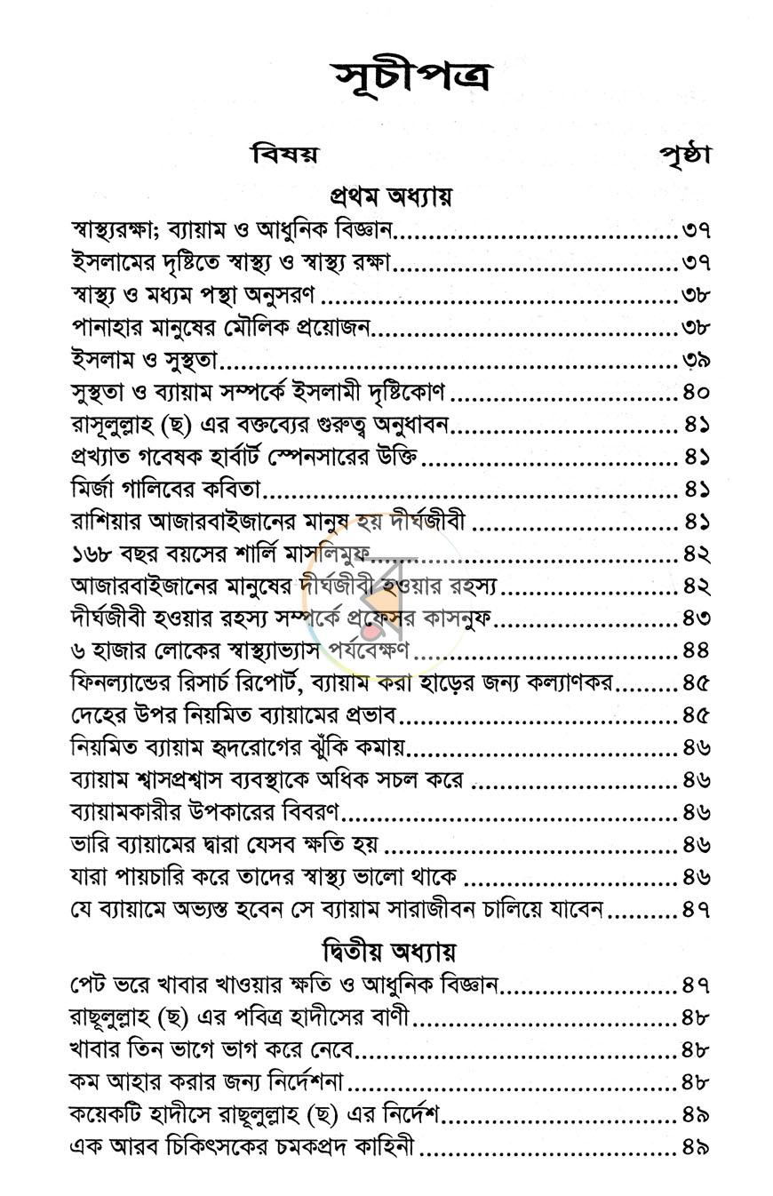 পাতা 4
