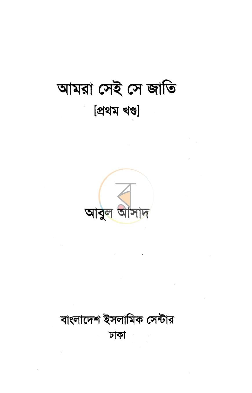 পাতা 1