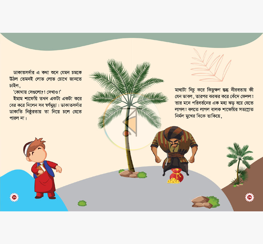 পাতা 5