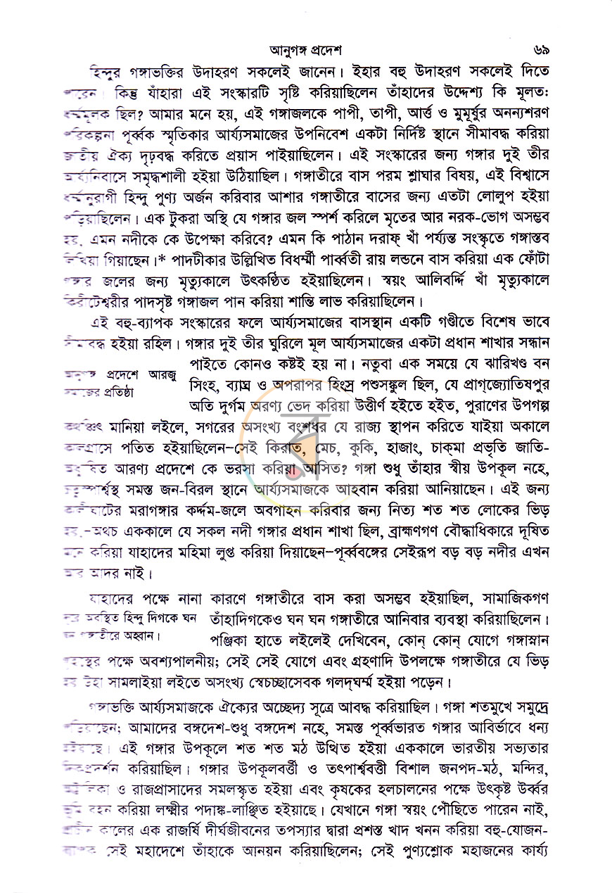 পাতা 10