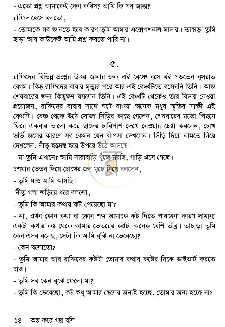 পাতা 10