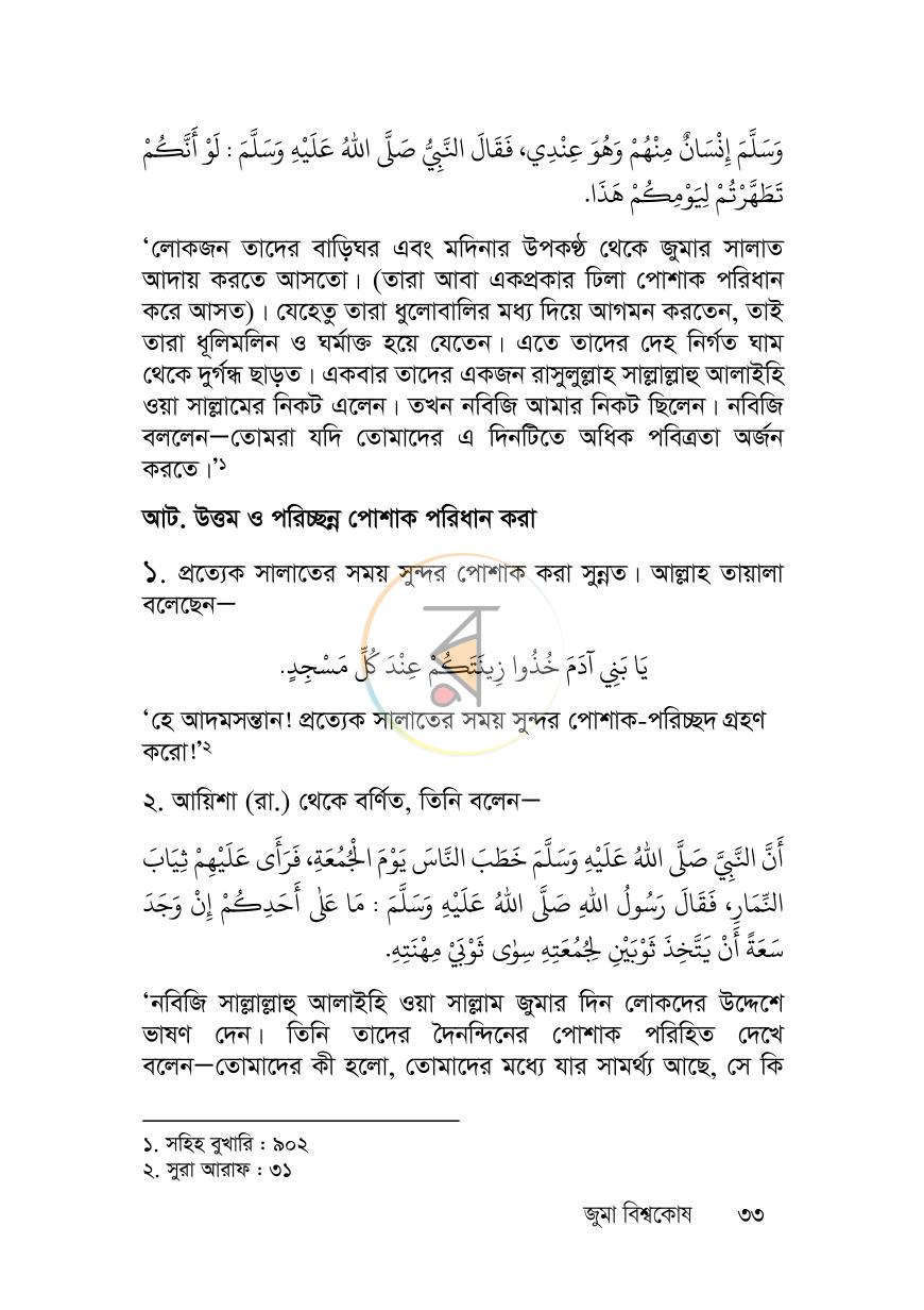 পাতা 32