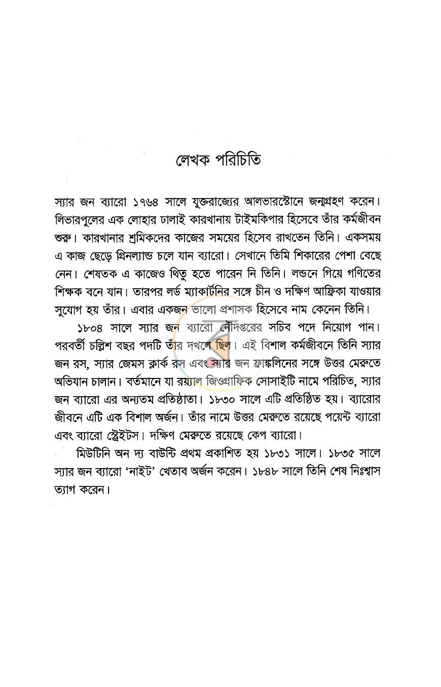 পাতা 3