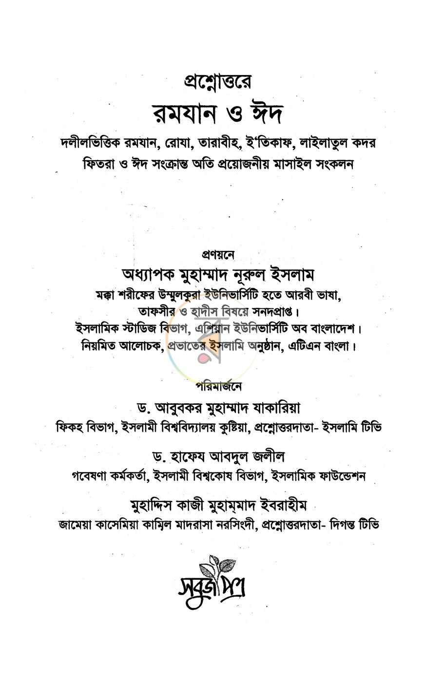 পাতা 1