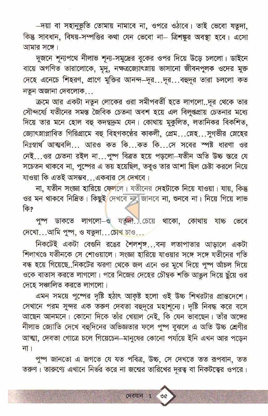 পাতা 13