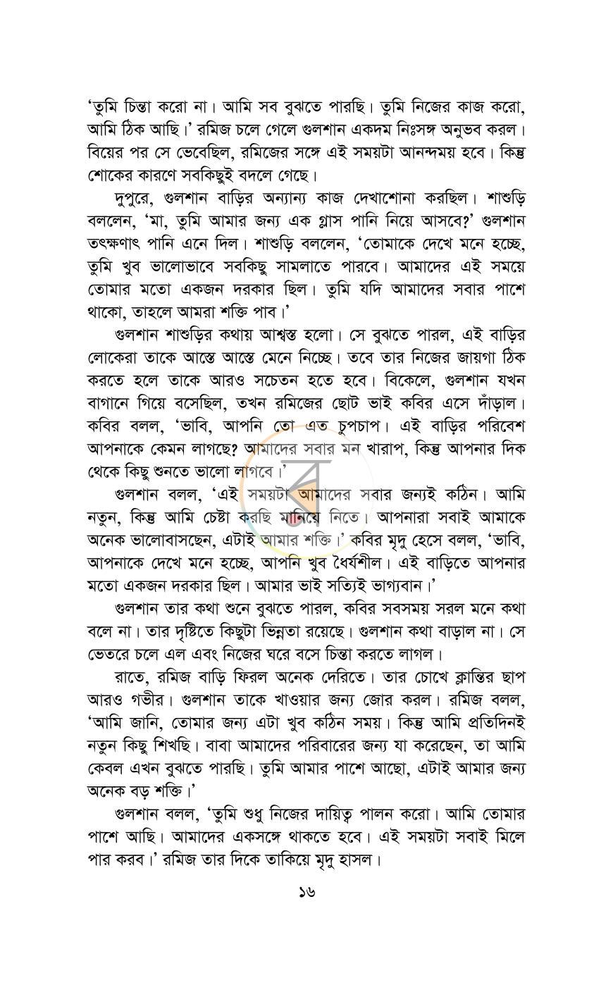 পাতা 11
