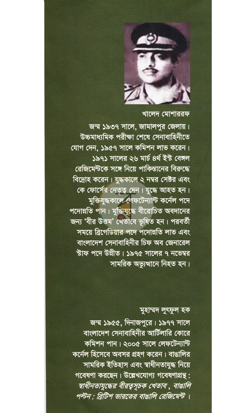 পাতা 14