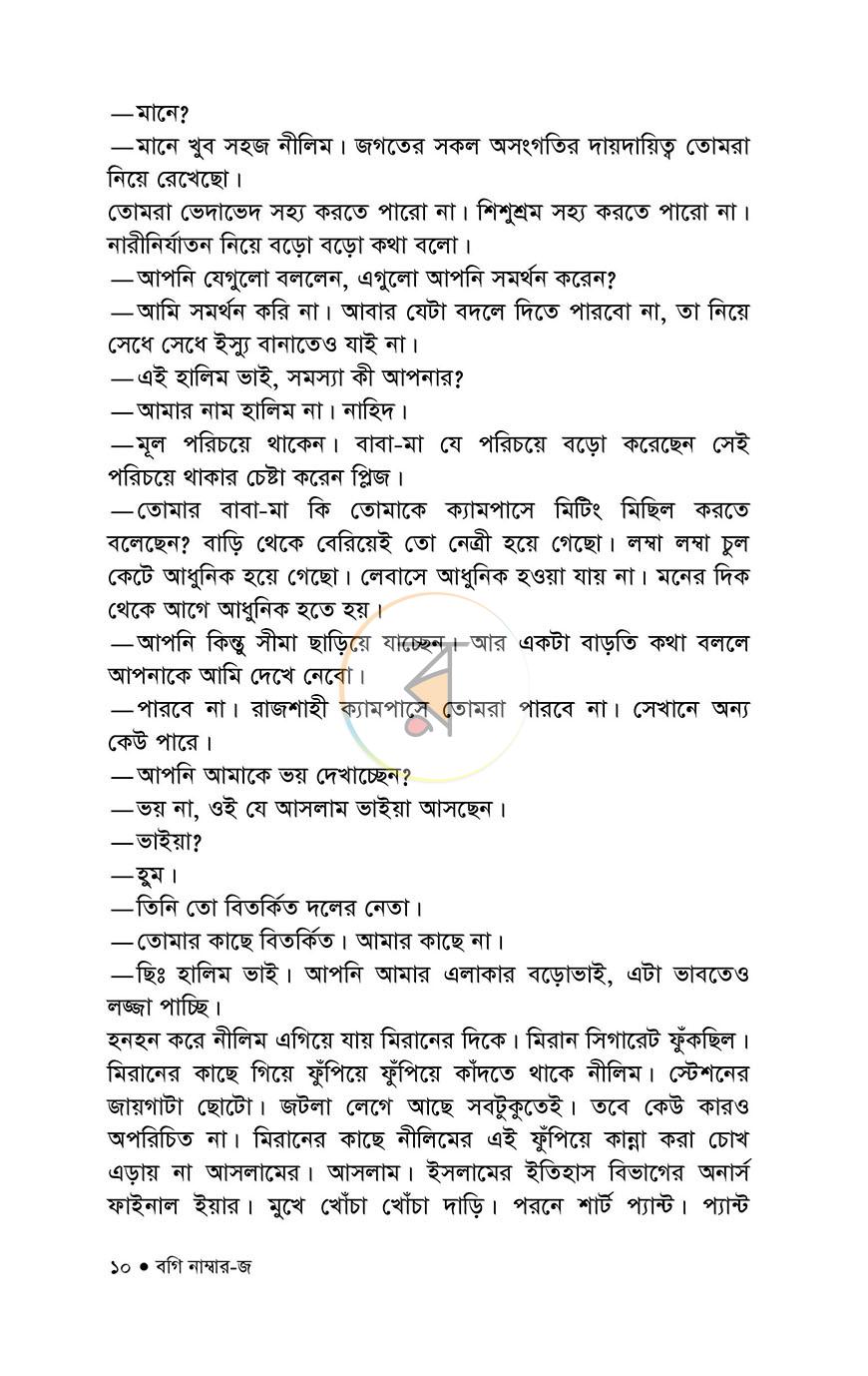 পাতা 5