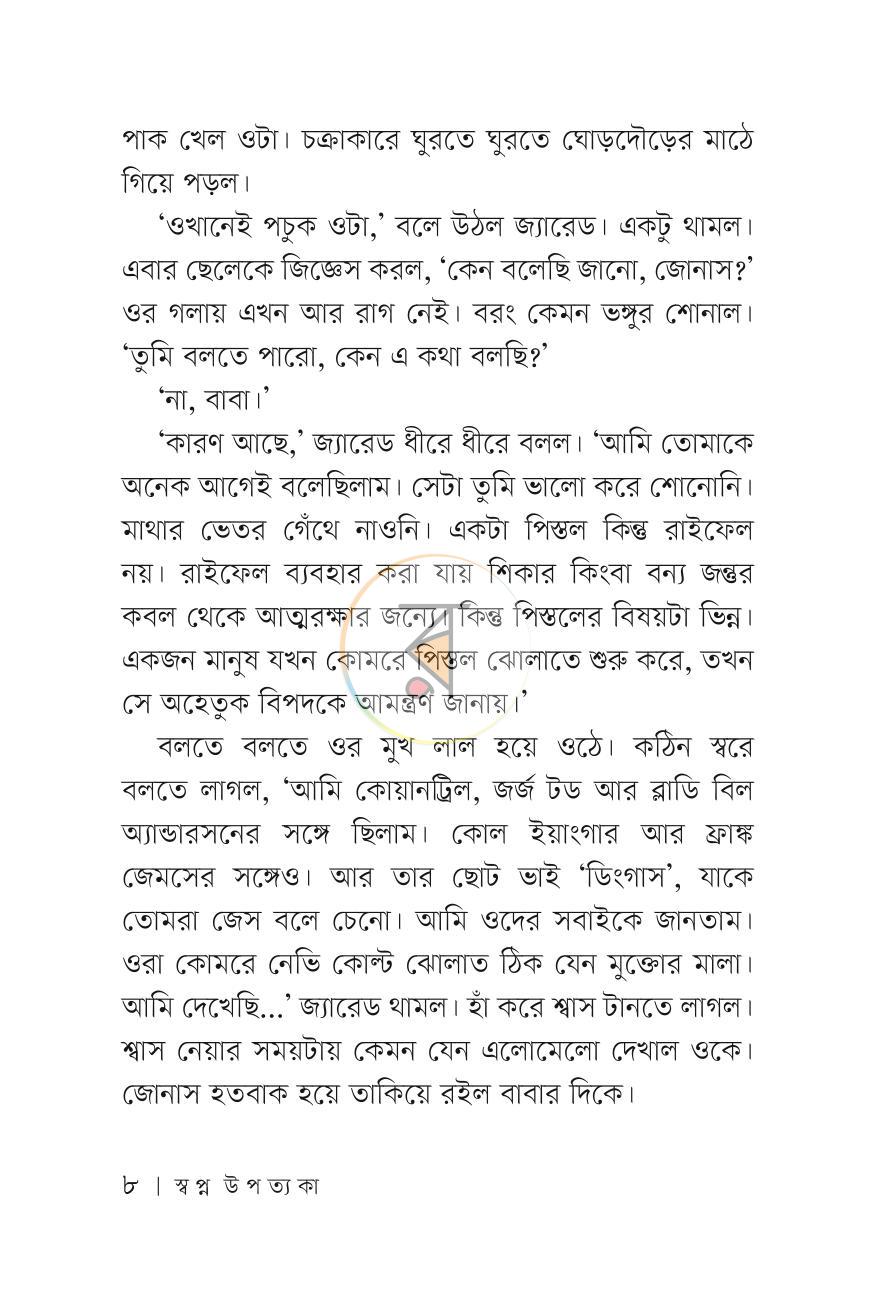 পাতা 7