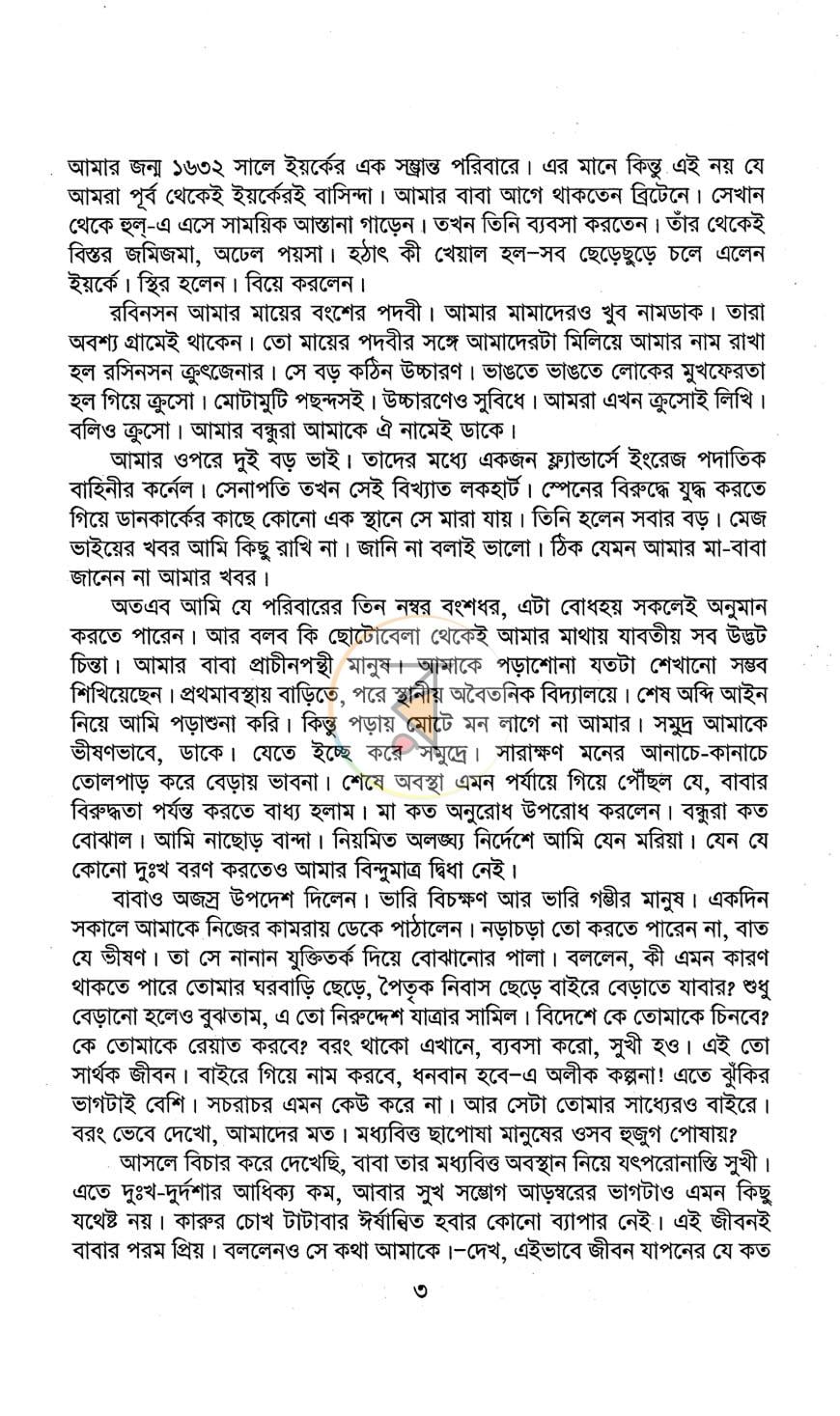 পাতা 2