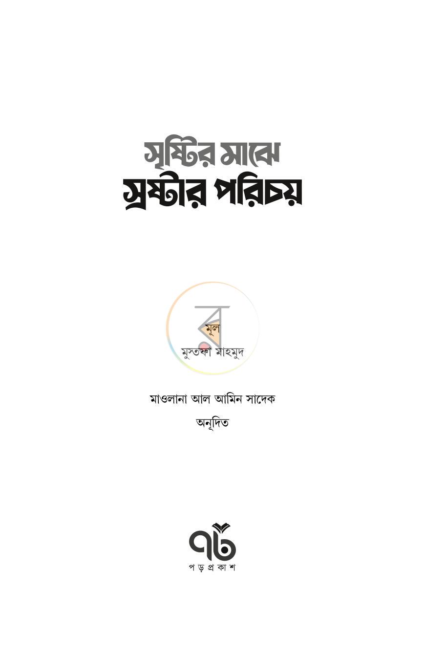 পাতা 2