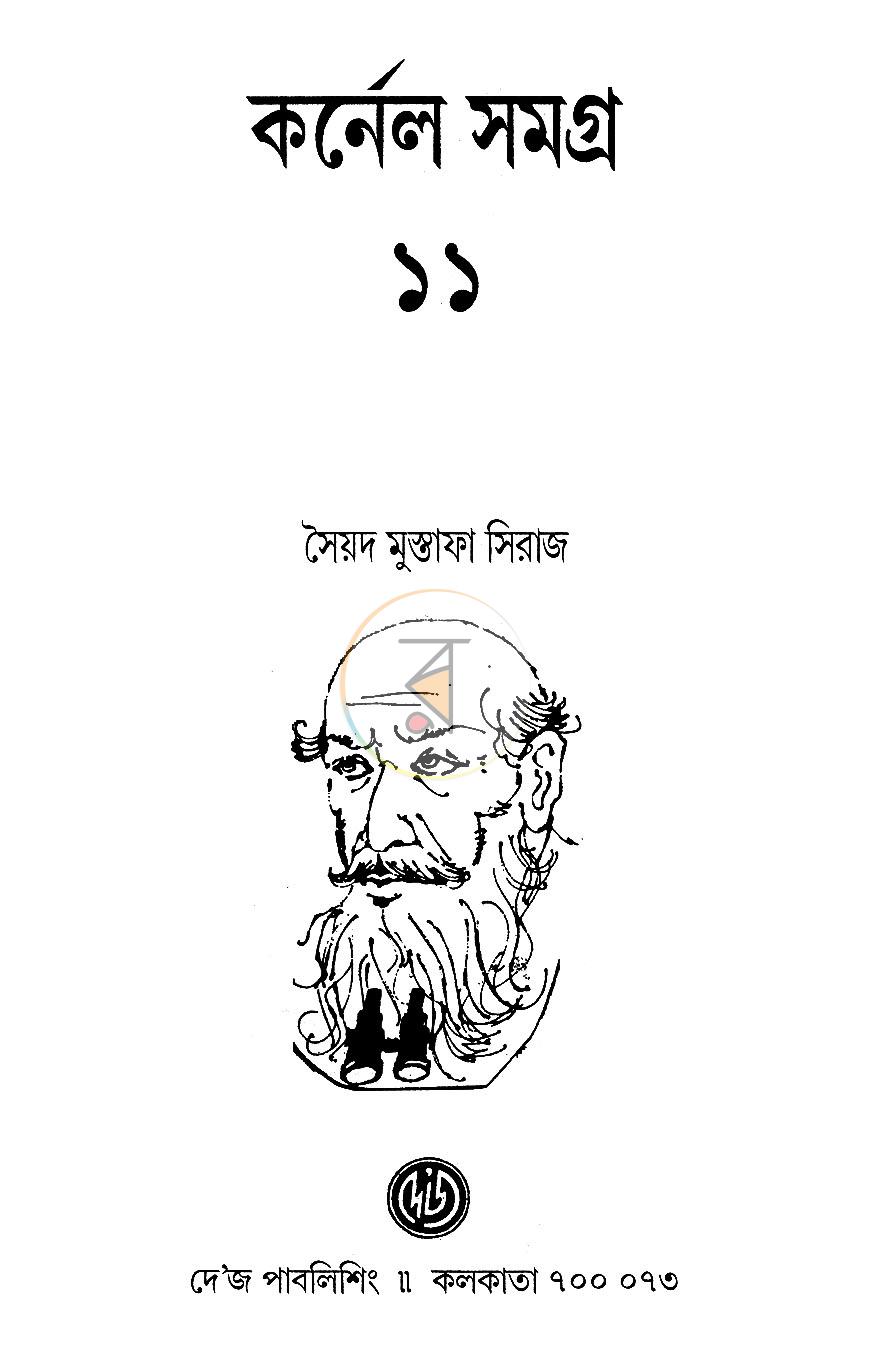 পাতা 1