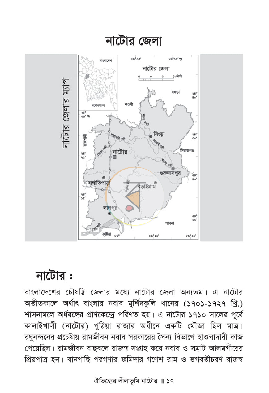 পাতা 7