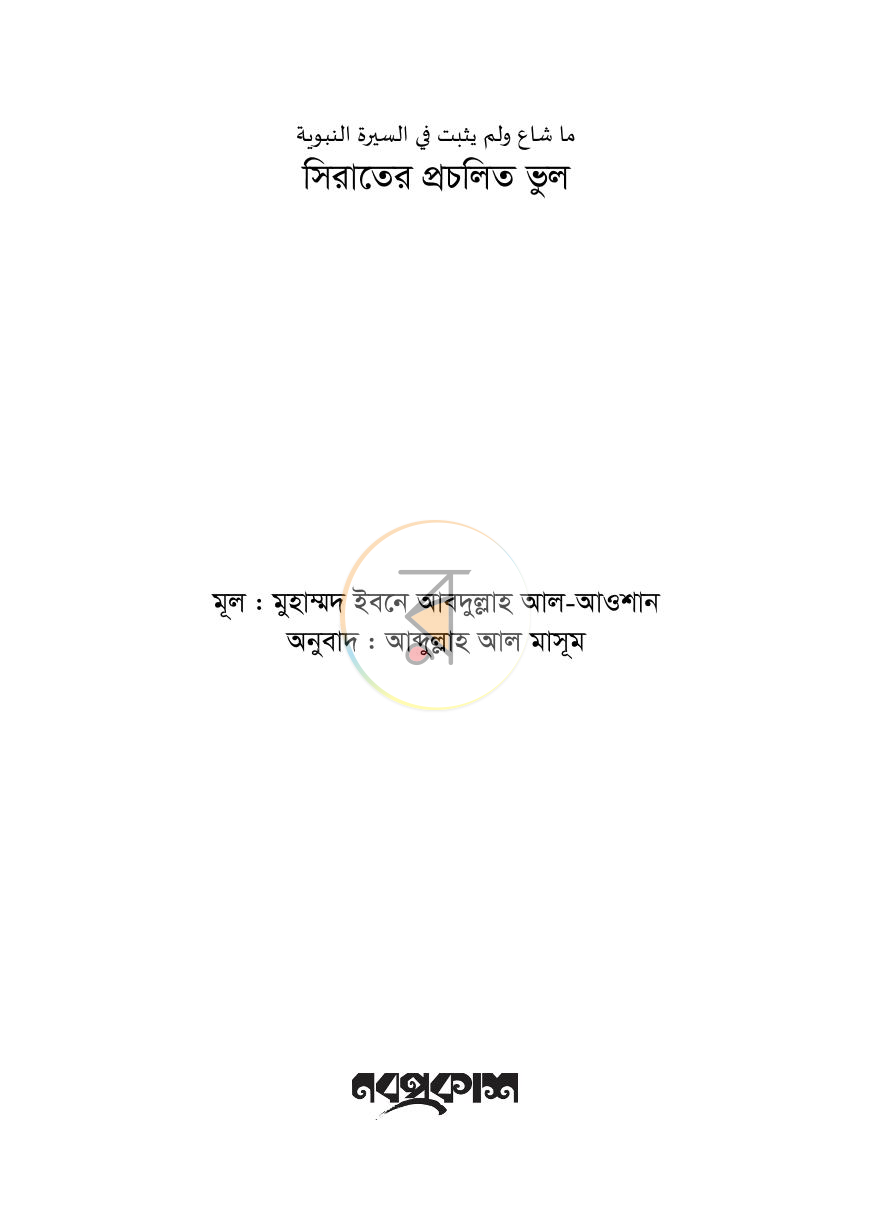 পাতা 1