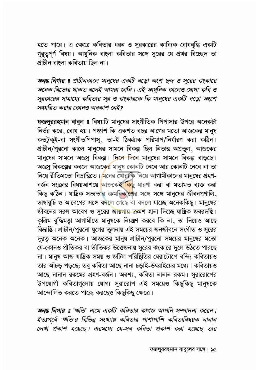 পাতা 9