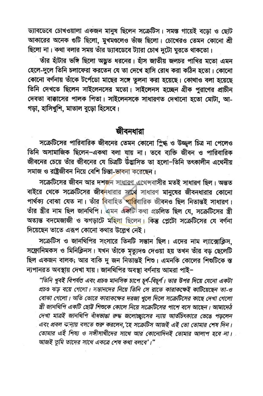 পাতা 10