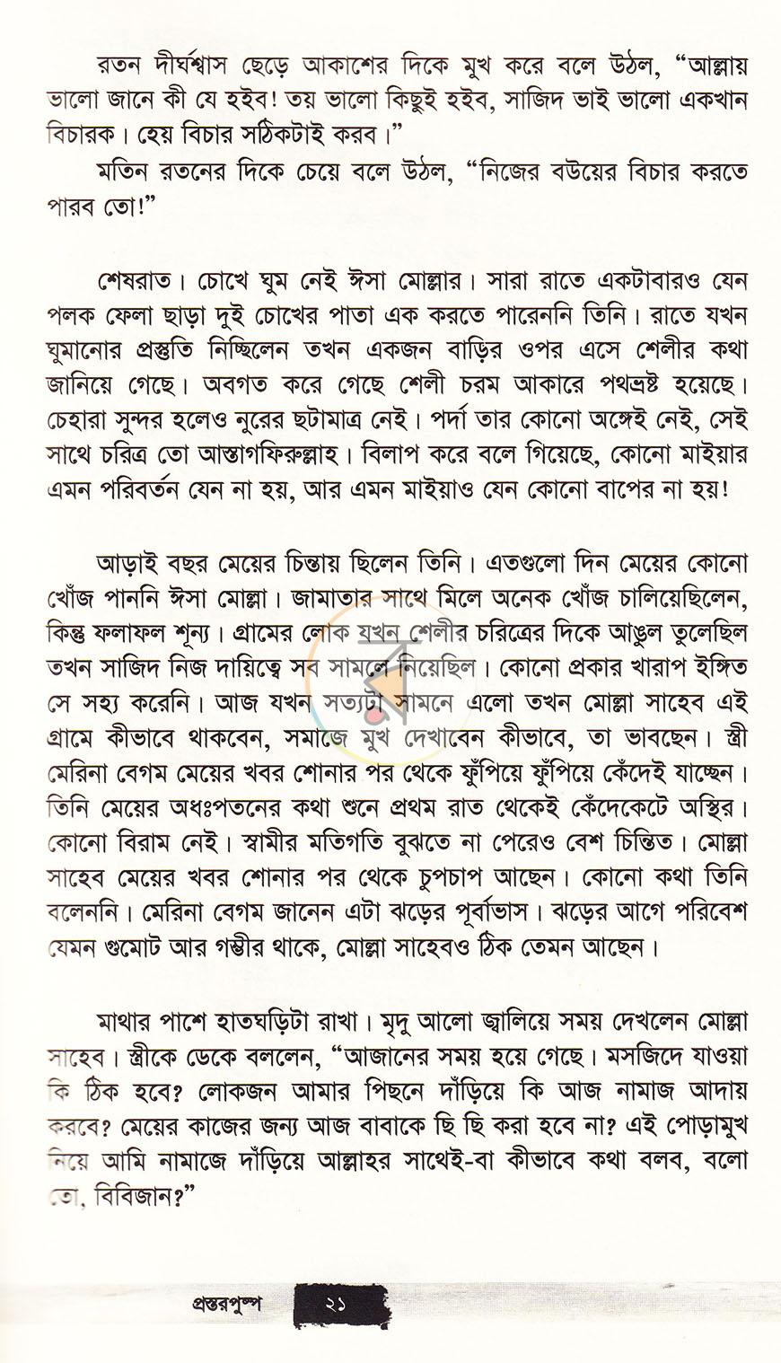 পাতা 15