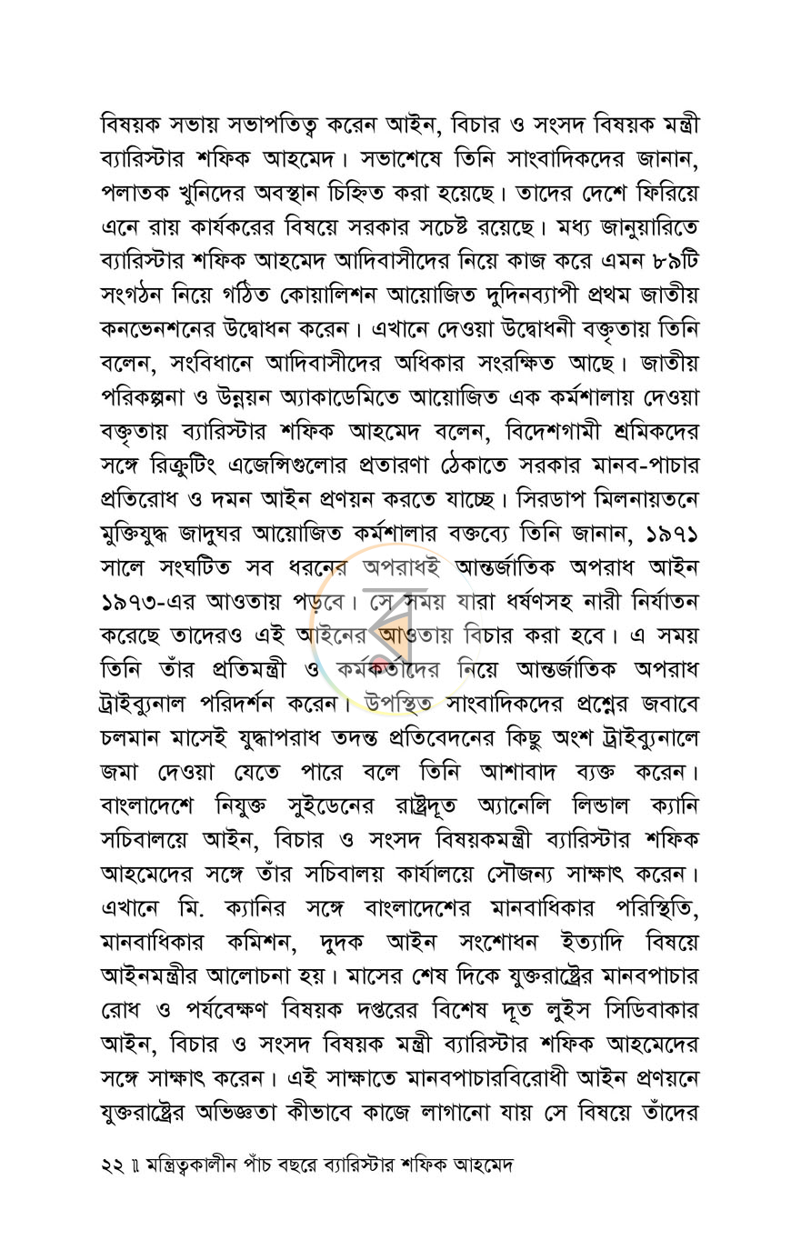 পাতা 13