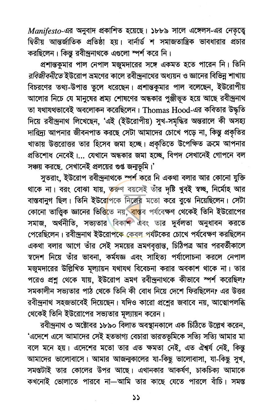 পাতা 6