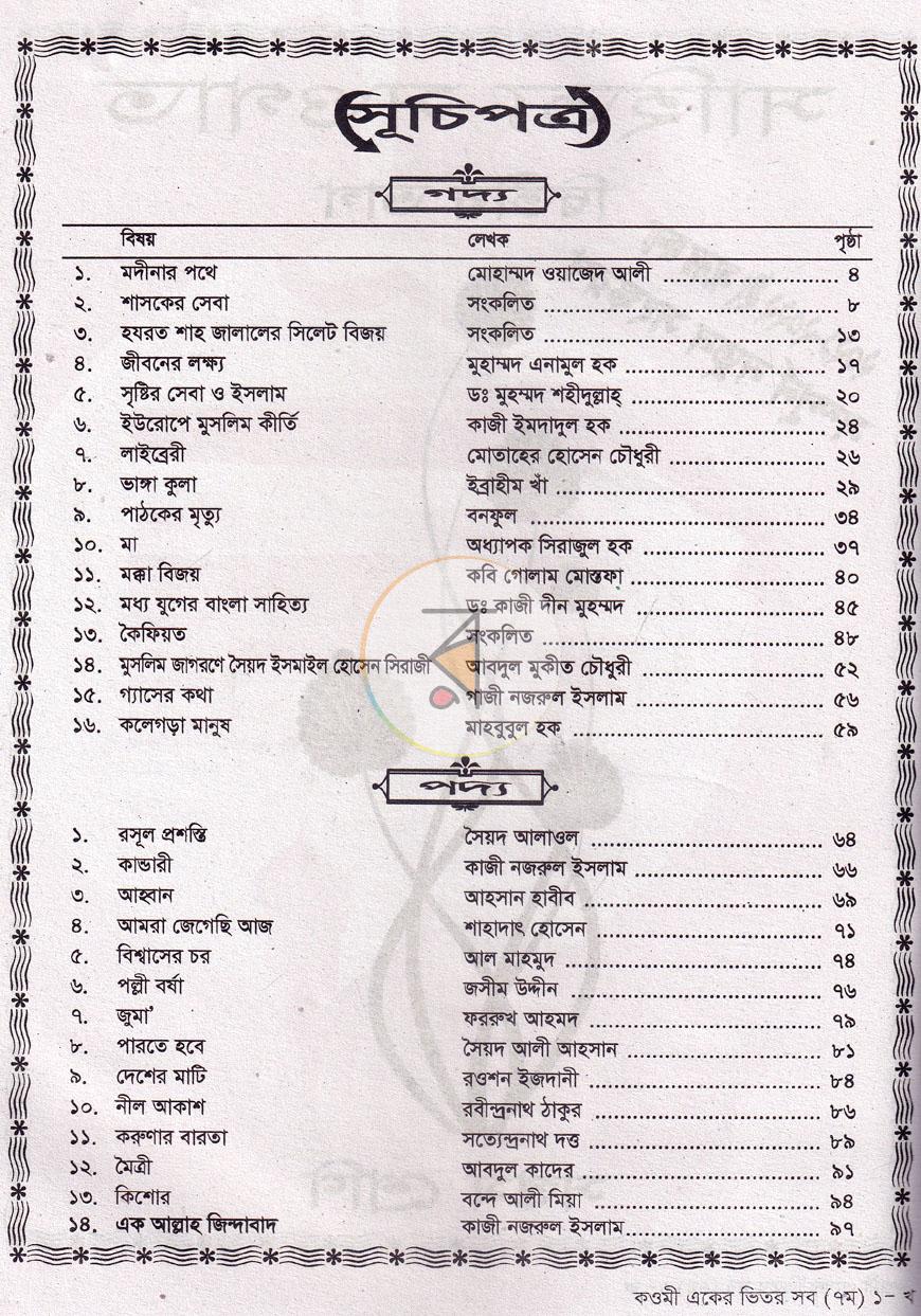 পাতা 5
