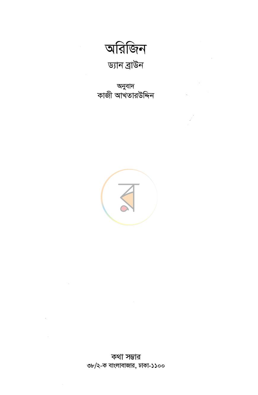 পাতা 2