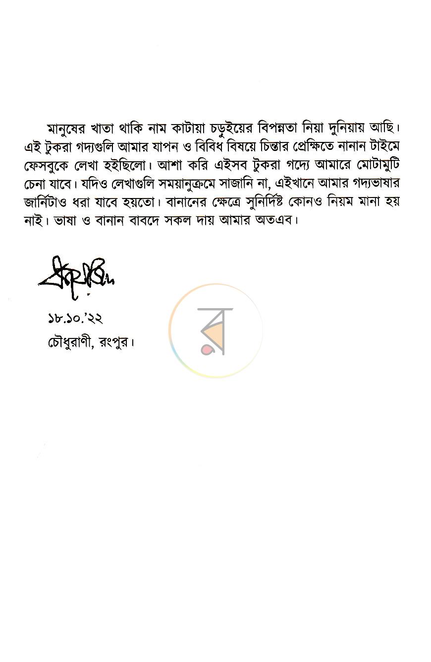 পাতা 2