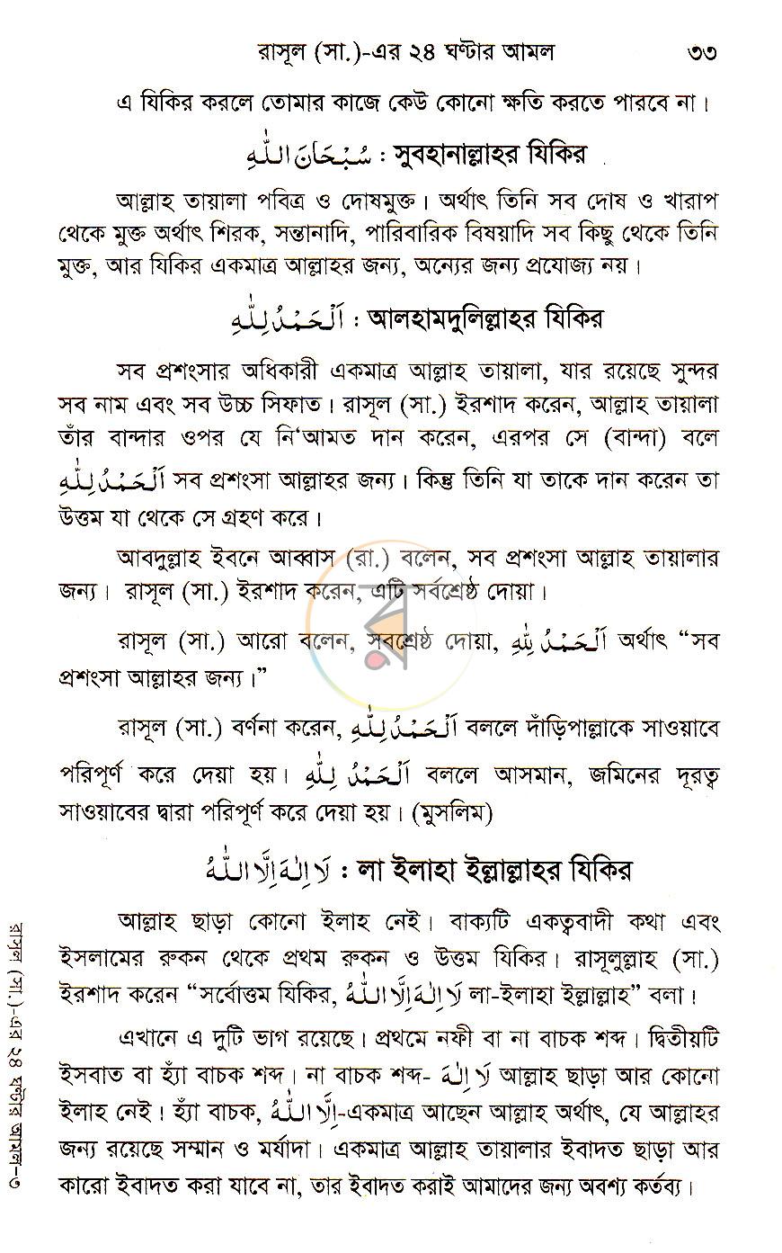 পাতা 16