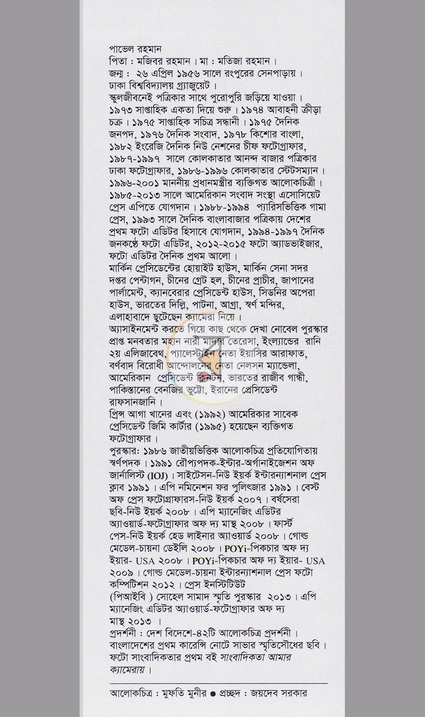 পাতা 13