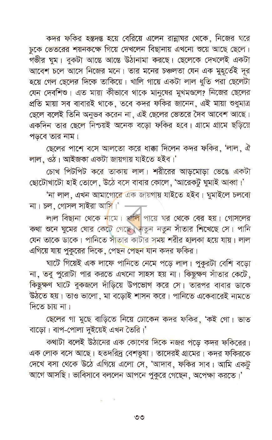 পাতা 16
