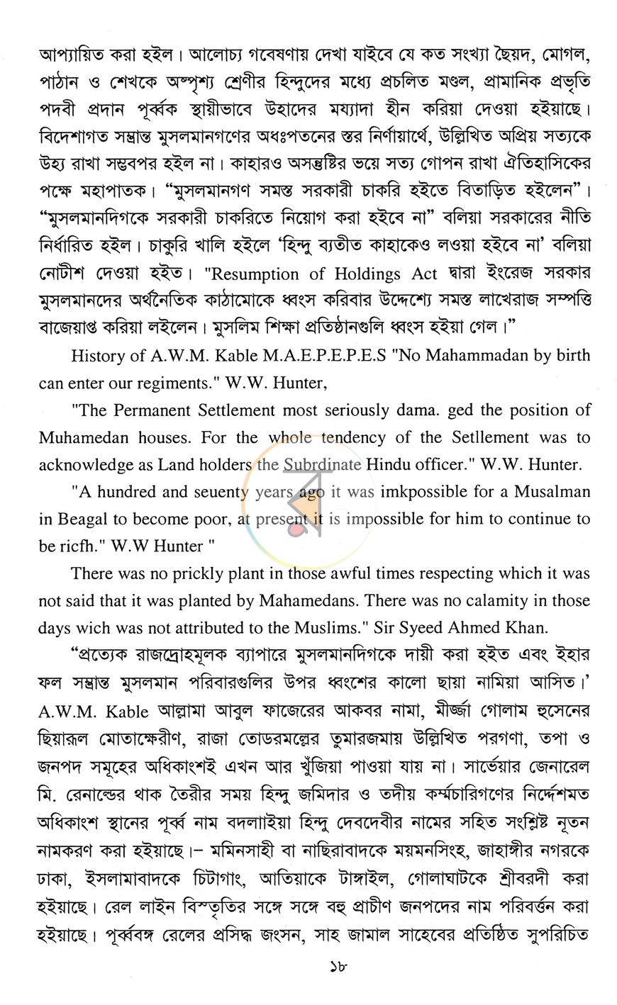 পাতা 9