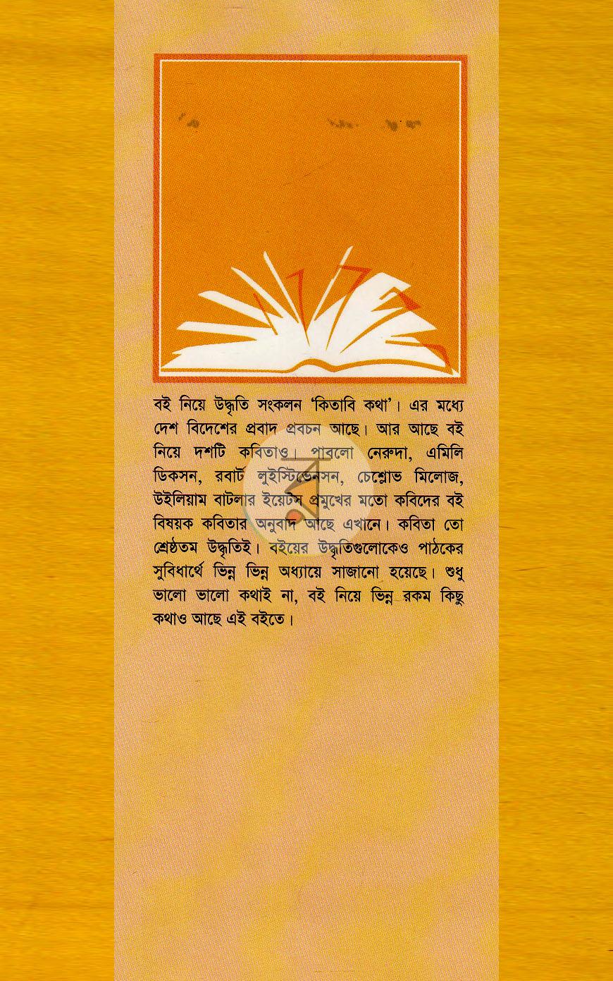 পাতা 12