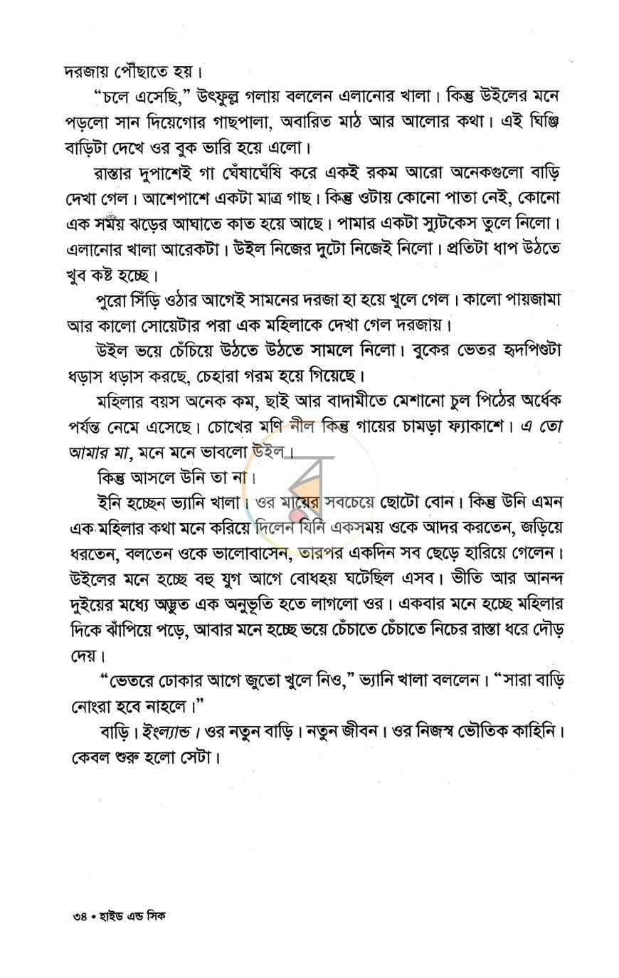 পাতা 9
