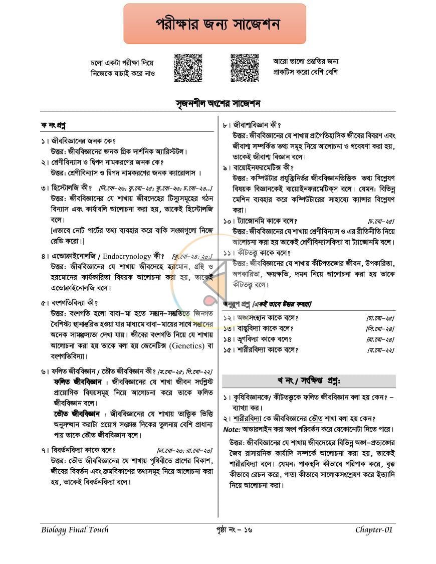 পাতা 21