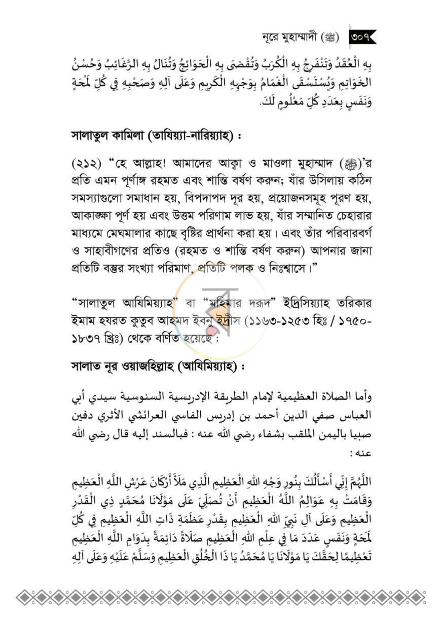 পাতা 14