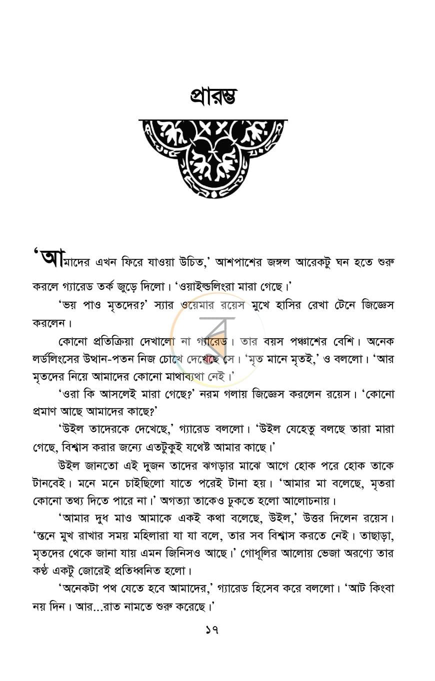 পাতা 3
