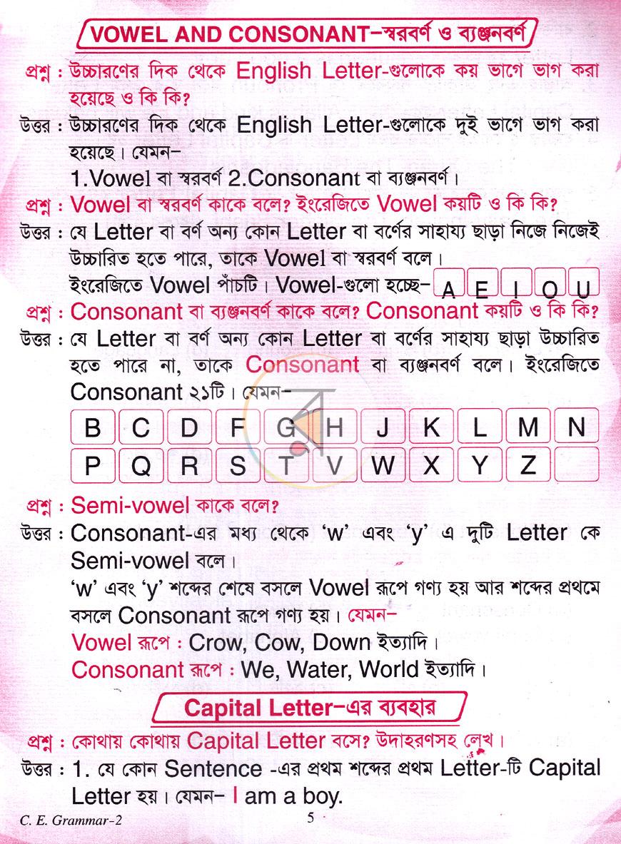 পাতা 5