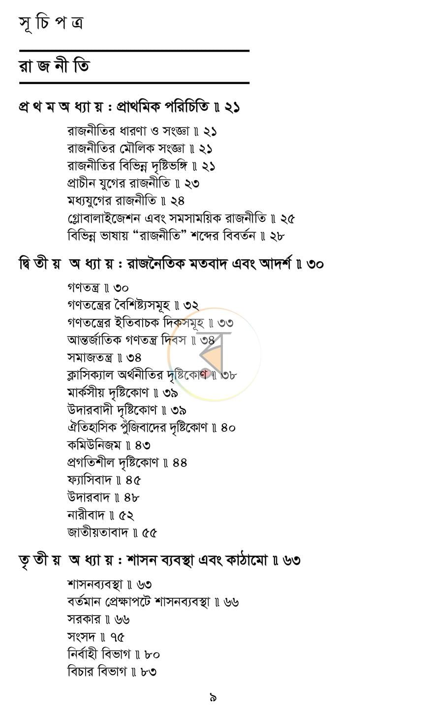 পাতা 4